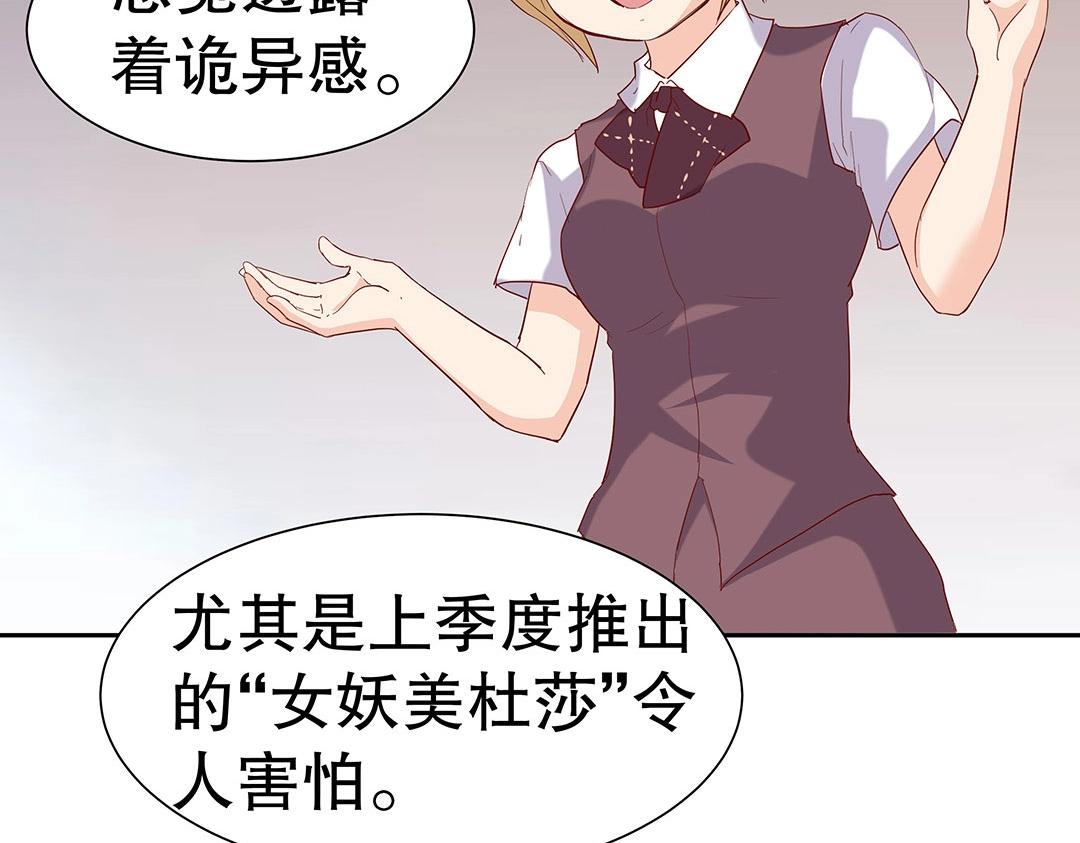 《珠宝都在求我撩它》第56话 噩梦惊魂 第43页