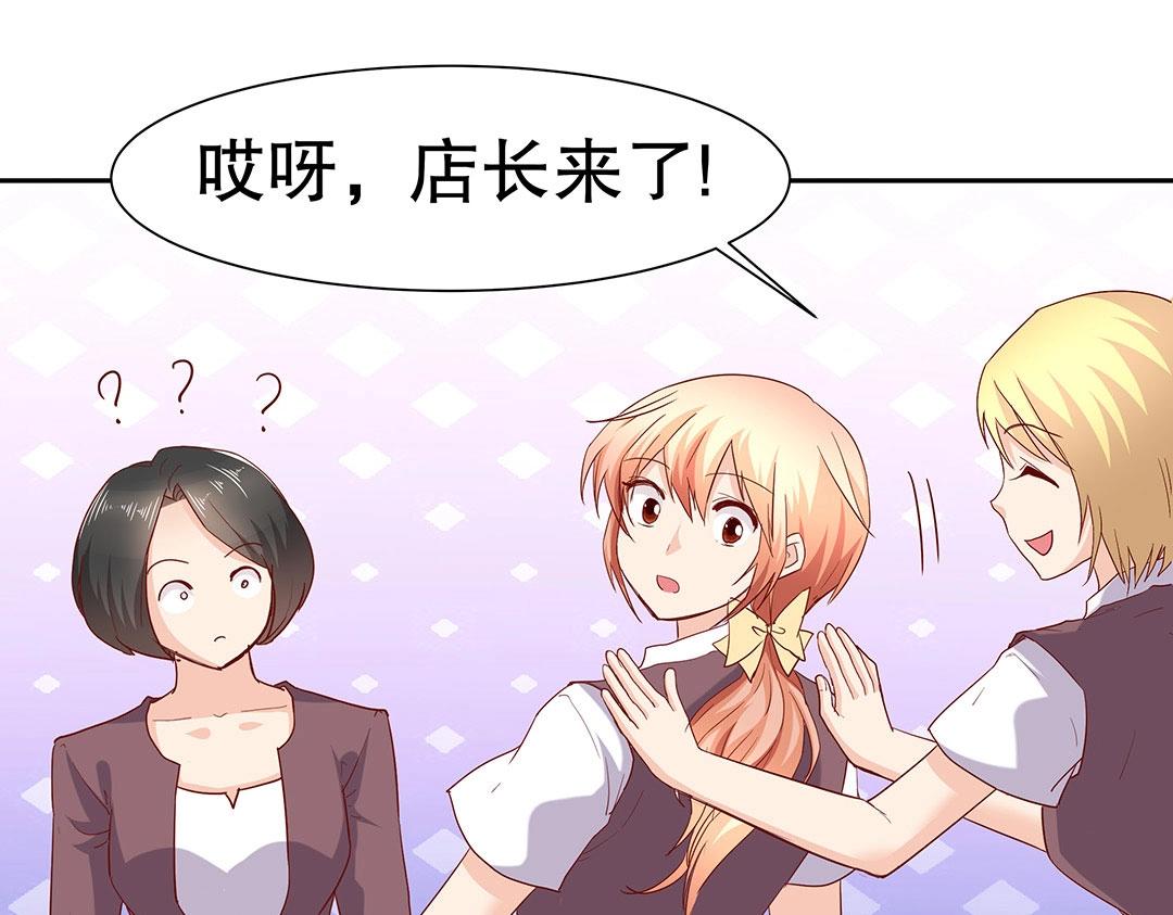 《珠宝都在求我撩它》第56话 噩梦惊魂 第45页