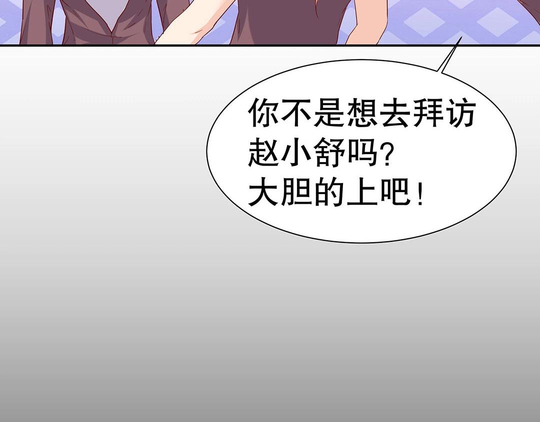 《珠宝都在求我撩它》第56话 噩梦惊魂 第46页
