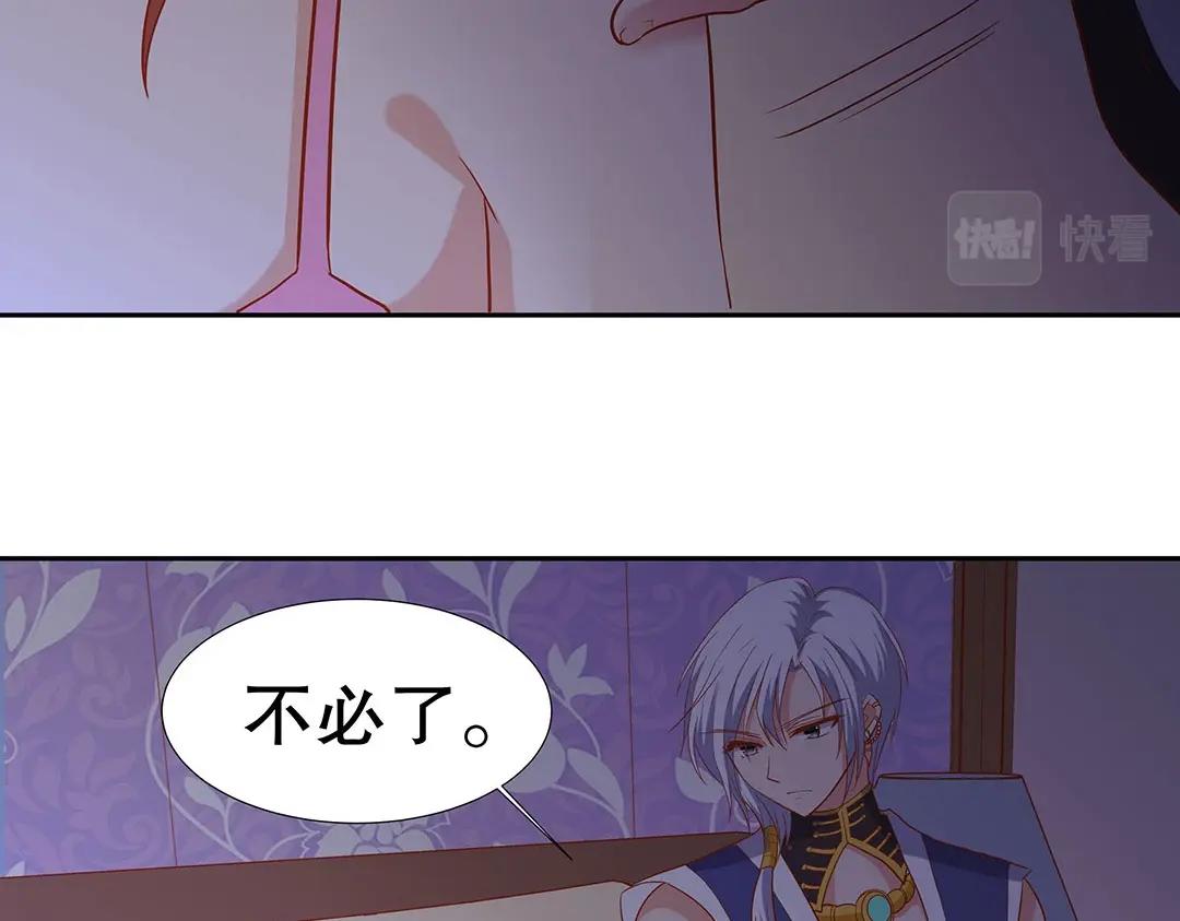 《珠宝都在求我撩它》第56话 噩梦惊魂 第8页
