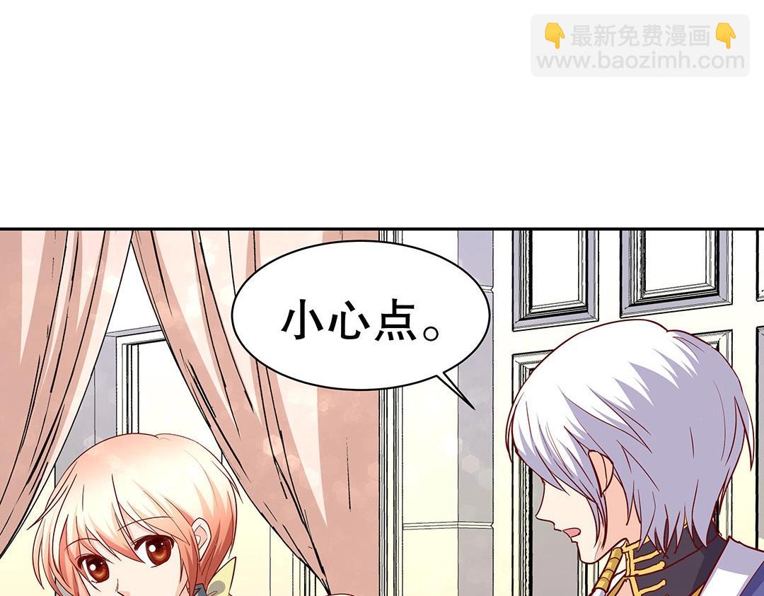 《珠宝都在求我撩它》第57话 KISS力量获取中ing…… 第11页