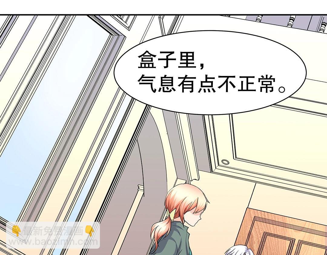 《珠宝都在求我撩它》第57话 KISS力量获取中ing…… 第14页