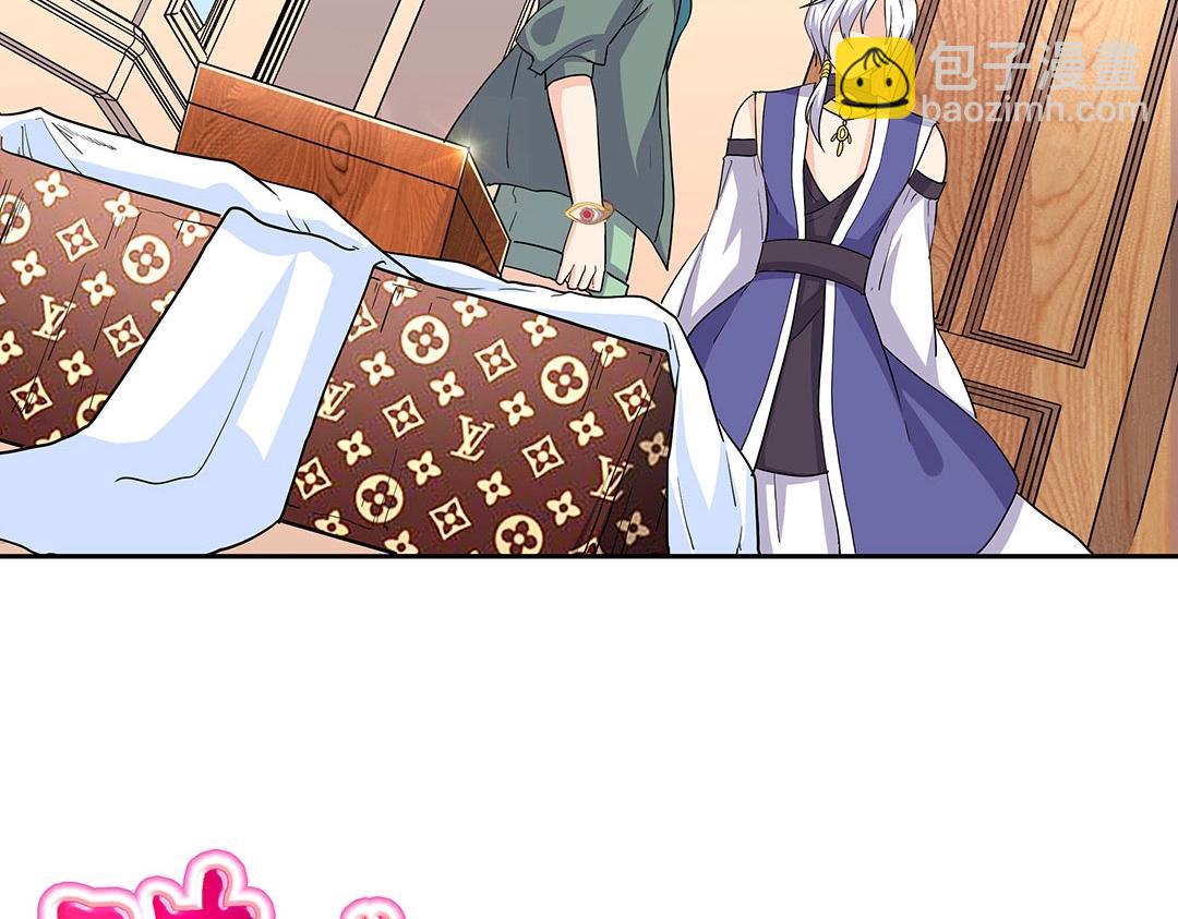 《珠宝都在求我撩它》第57话 KISS力量获取中ing…… 第15页