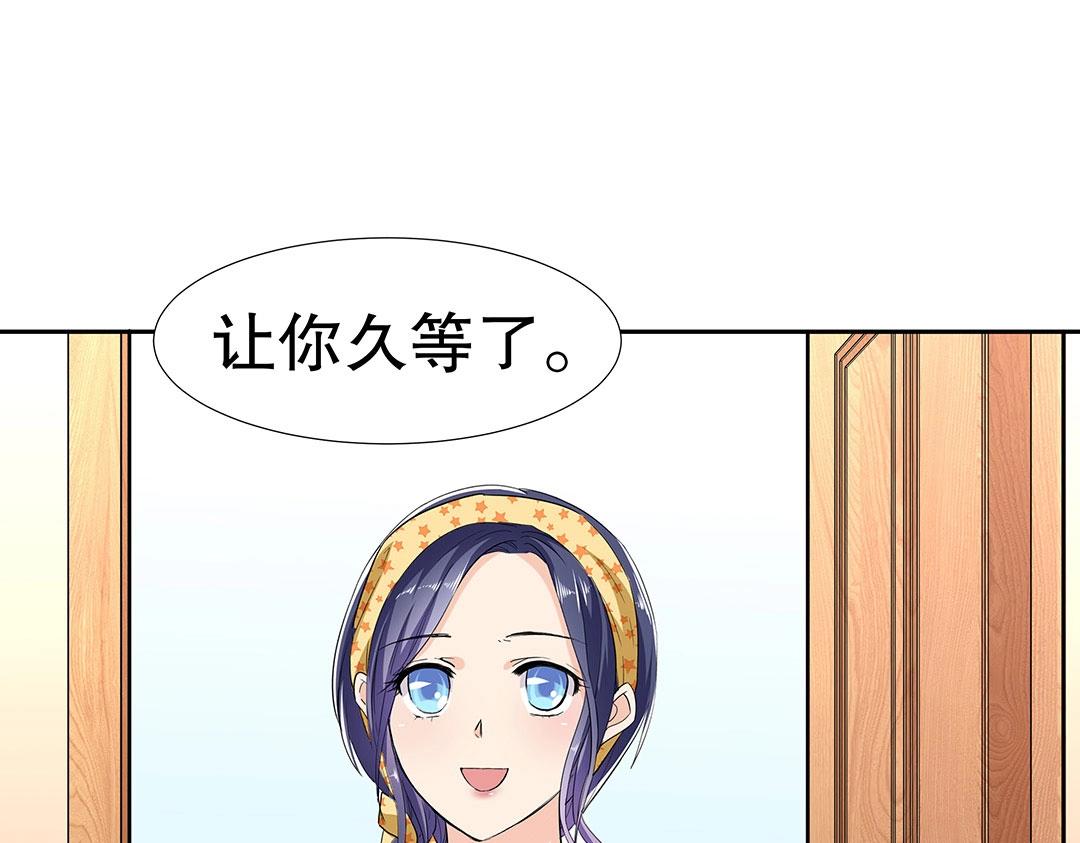 《珠宝都在求我撩它》第57话 KISS力量获取中ing…… 第1页