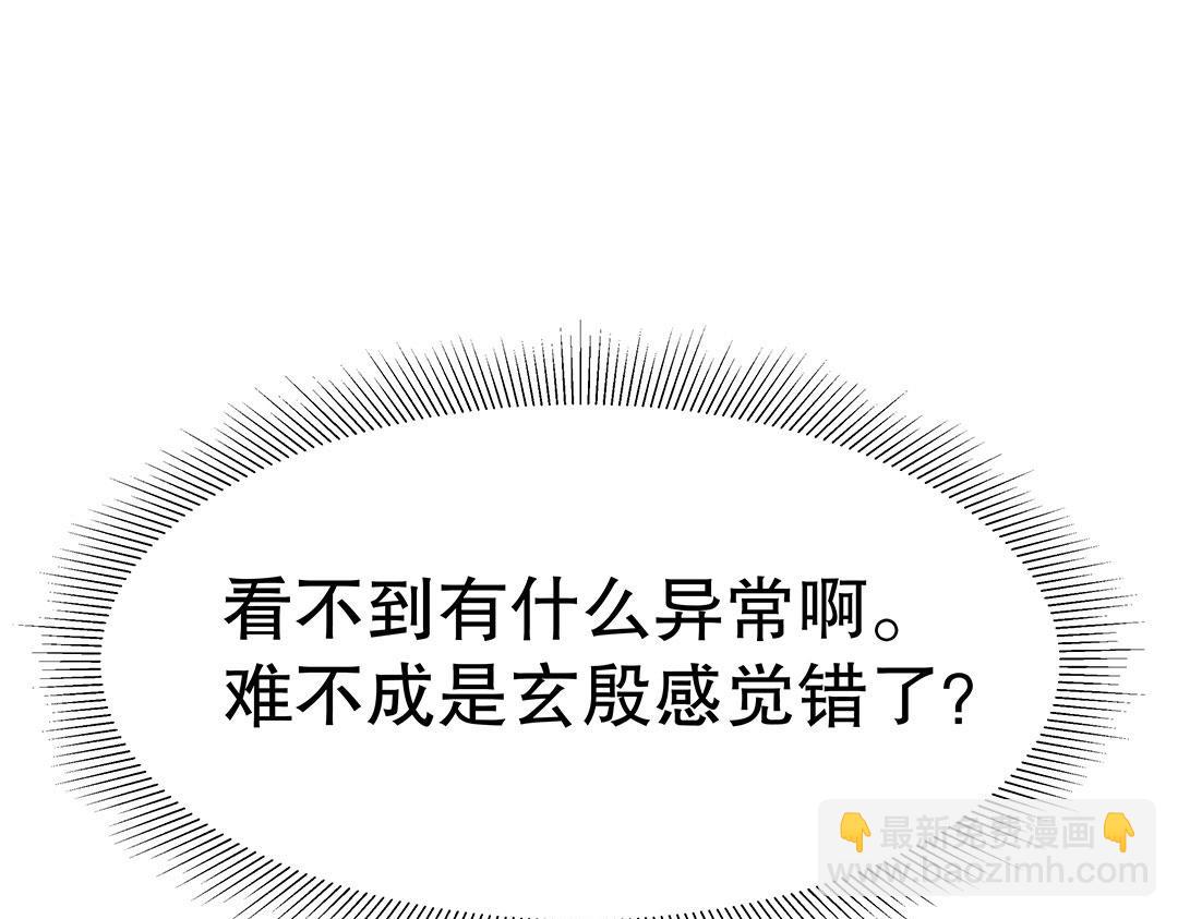 《珠宝都在求我撩它》第57话 KISS力量获取中ing…… 第22页