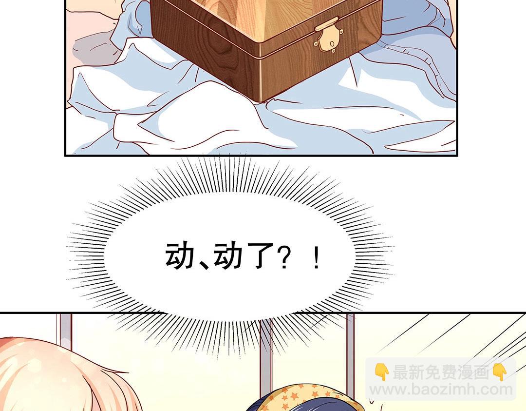 《珠宝都在求我撩它》第57话 KISS力量获取中ing…… 第24页