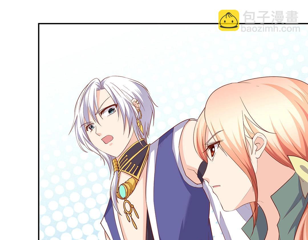 《珠宝都在求我撩它》第57话 KISS力量获取中ing…… 第27页
