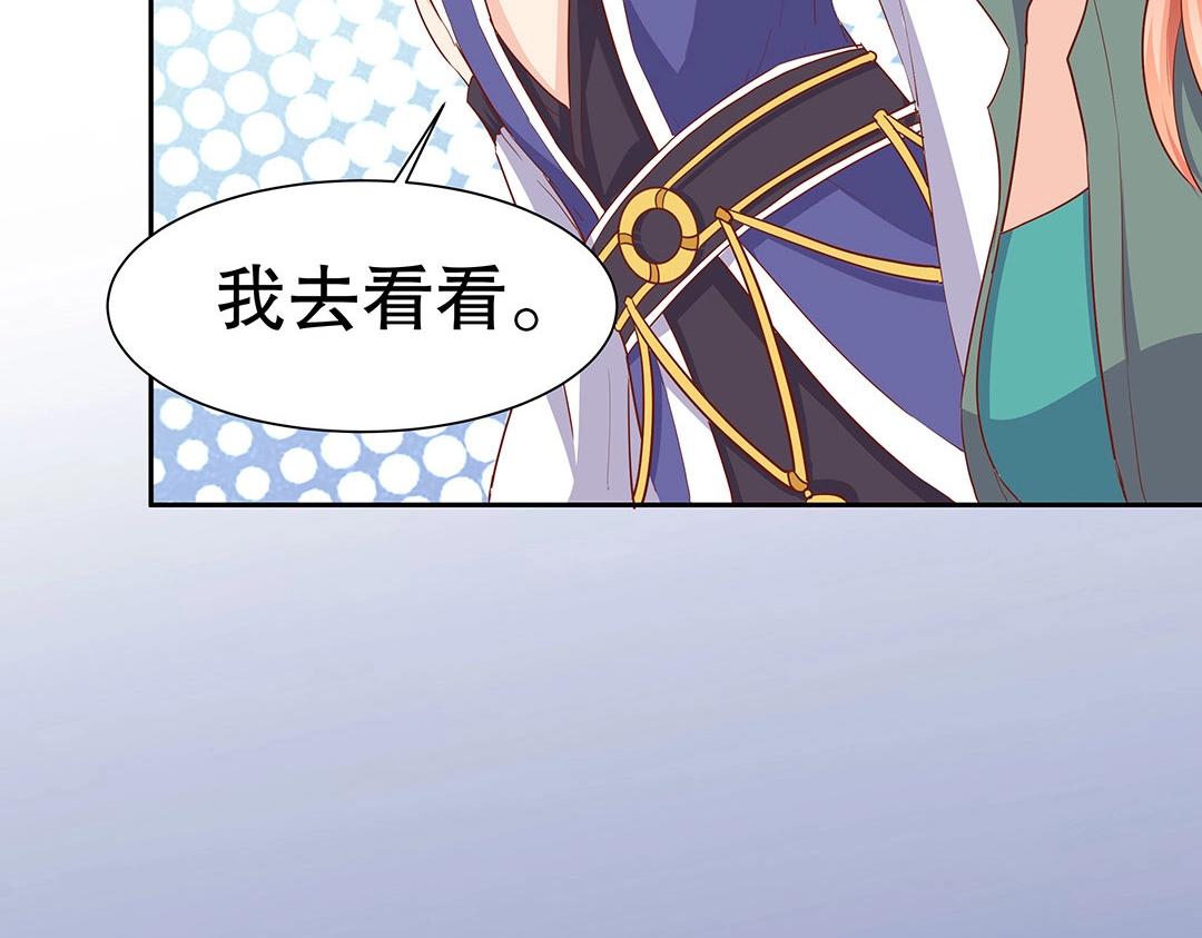 《珠宝都在求我撩它》第57话 KISS力量获取中ing…… 第28页