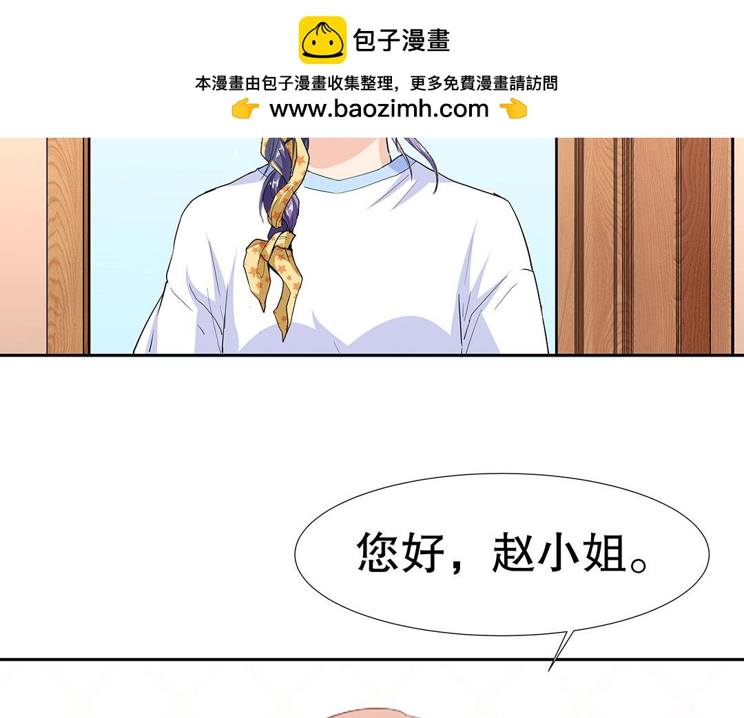 《珠宝都在求我撩它》第57话 KISS力量获取中ing…… 第2页