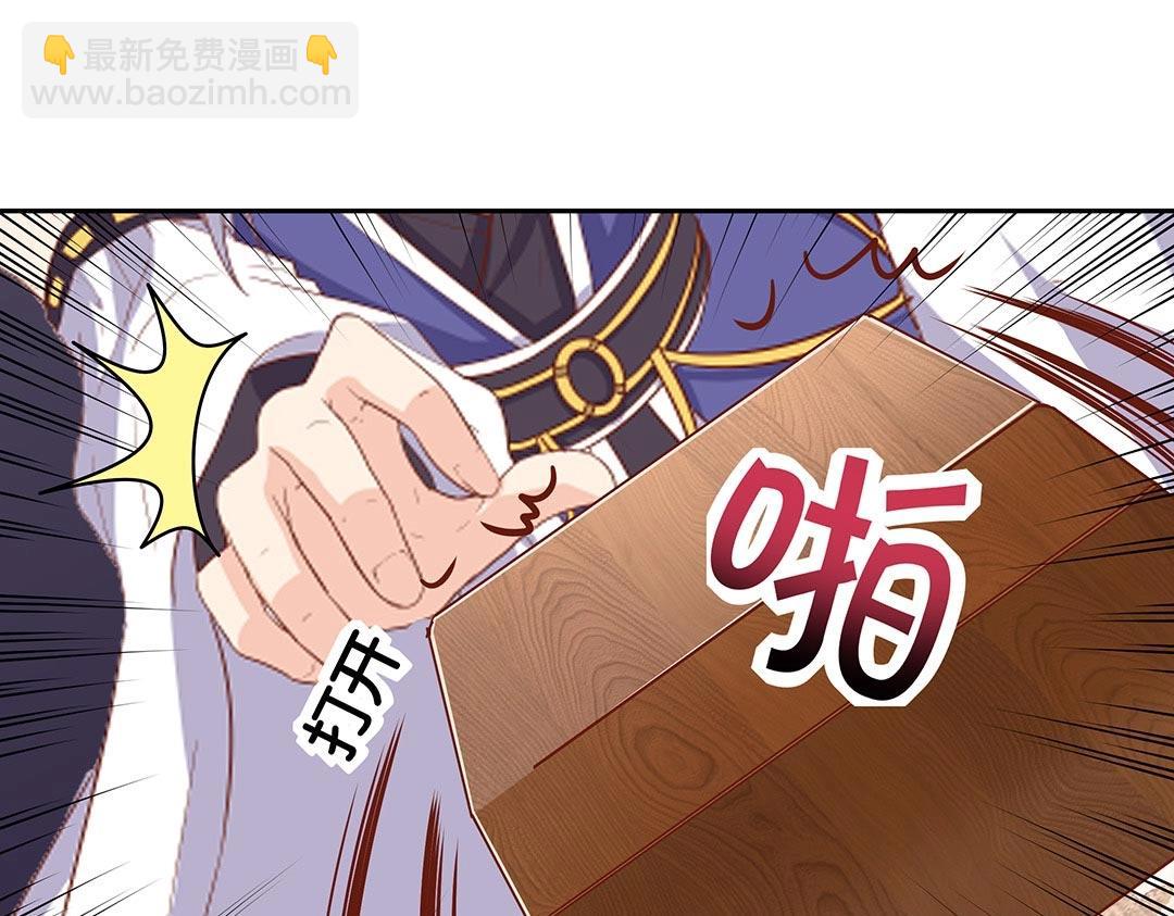 《珠宝都在求我撩它》第57话 KISS力量获取中ing…… 第32页