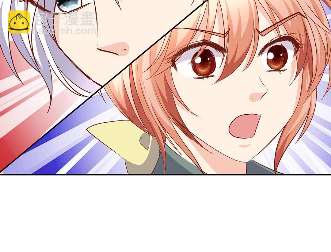 《珠宝都在求我撩它》第57话 KISS力量获取中ing…… 第36页