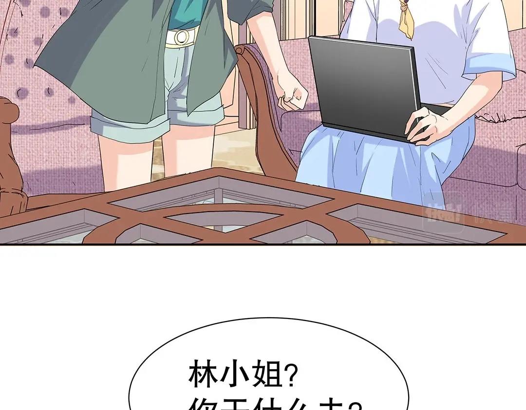 《珠宝都在求我撩它》第57话 KISS力量获取中ing…… 第38页