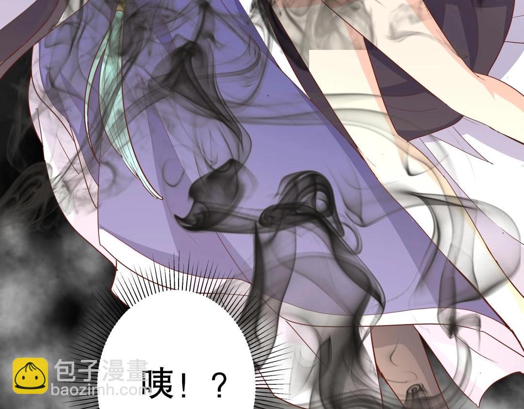 《珠宝都在求我撩它》第57话 KISS力量获取中ing…… 第46页