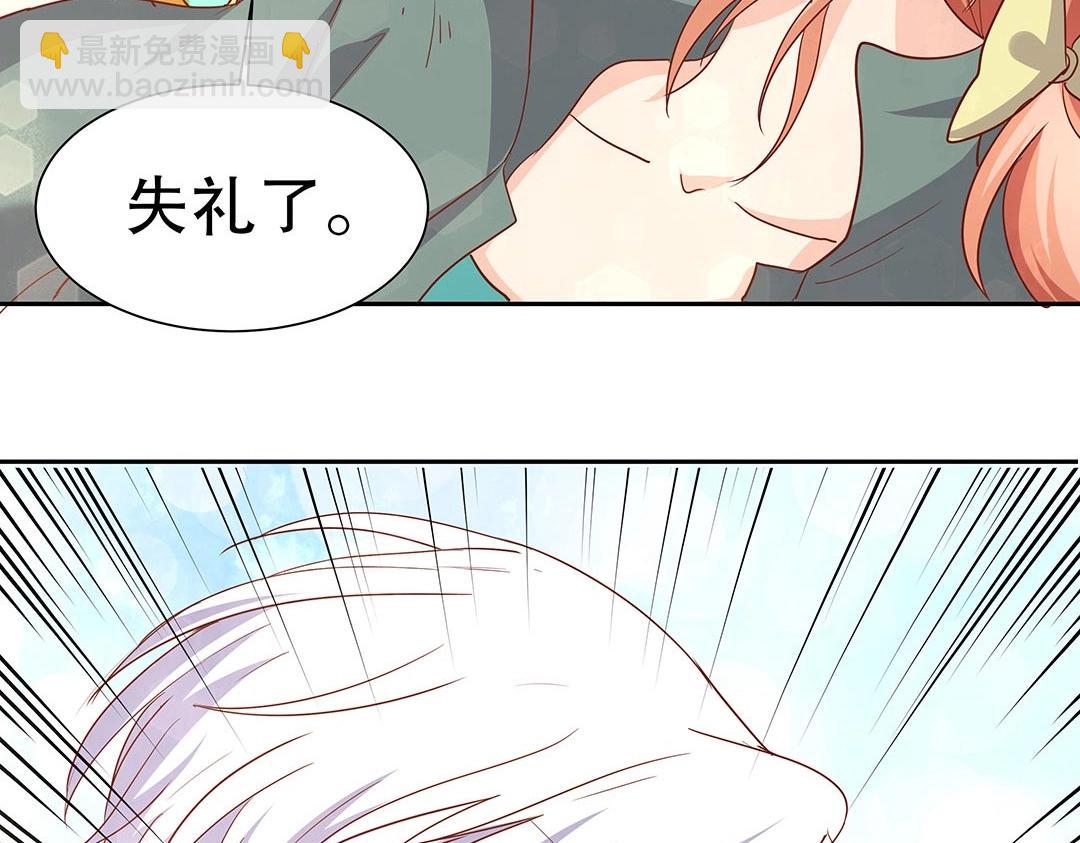 《珠宝都在求我撩它》第57话 KISS力量获取中ing…… 第49页