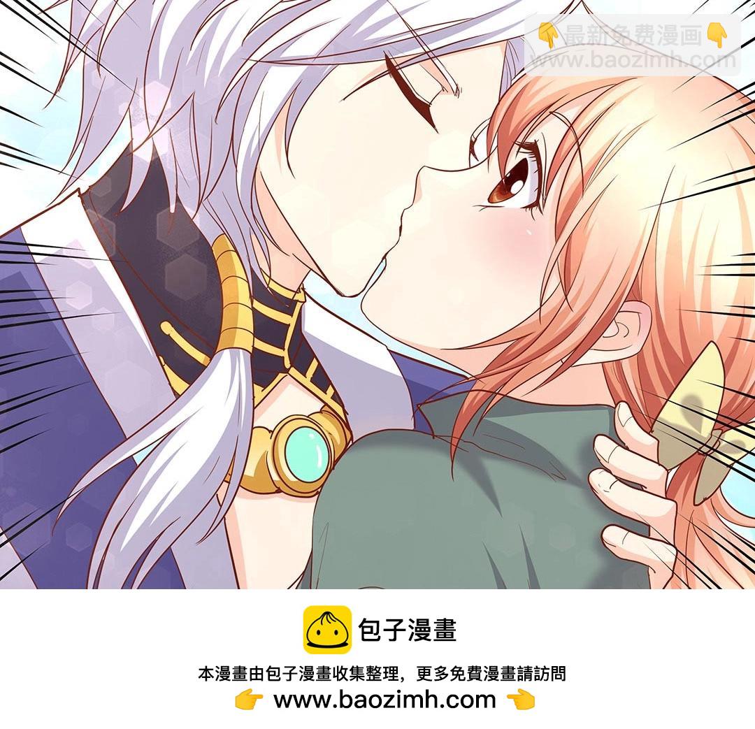 《珠宝都在求我撩它》第57话 KISS力量获取中ing…… 第50页