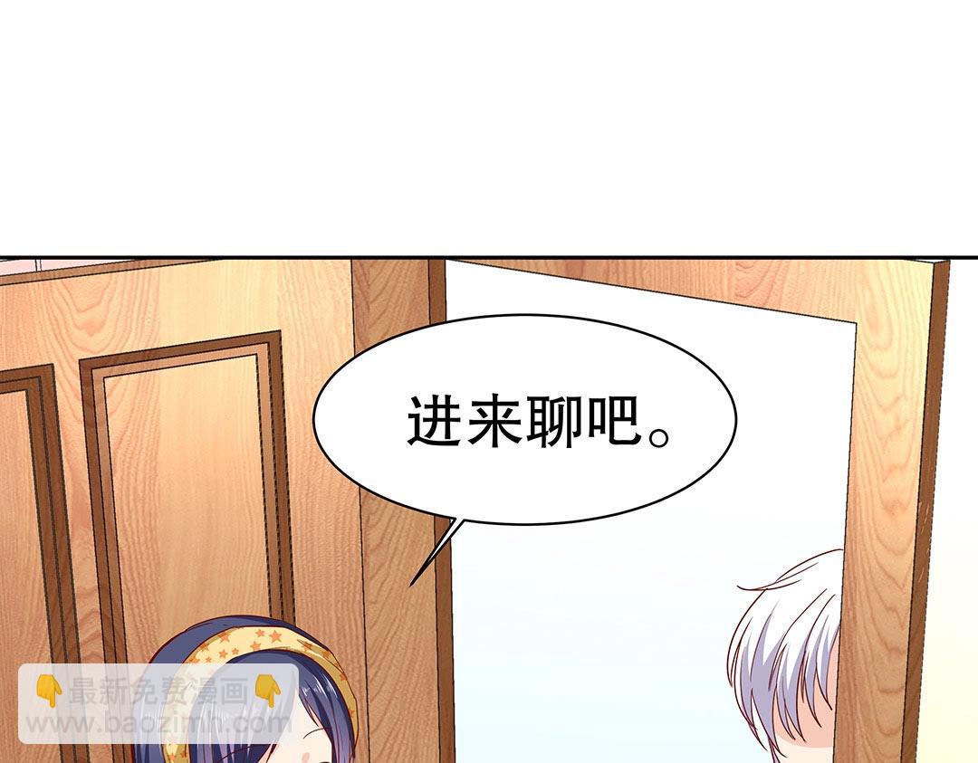 《珠宝都在求我撩它》第57话 KISS力量获取中ing…… 第6页