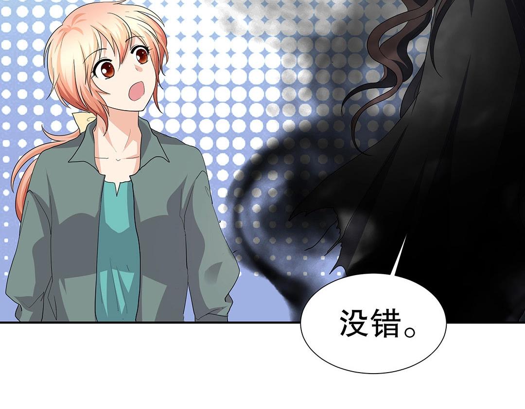 《珠宝都在求我撩它》第59话 噩梦煺散 第13页