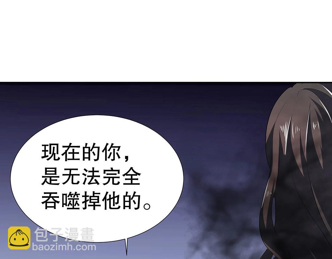 《珠宝都在求我撩它》第59话 噩梦煺散 第14页