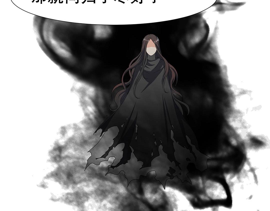 《珠宝都在求我撩它》第59话 噩梦煺散 第18页