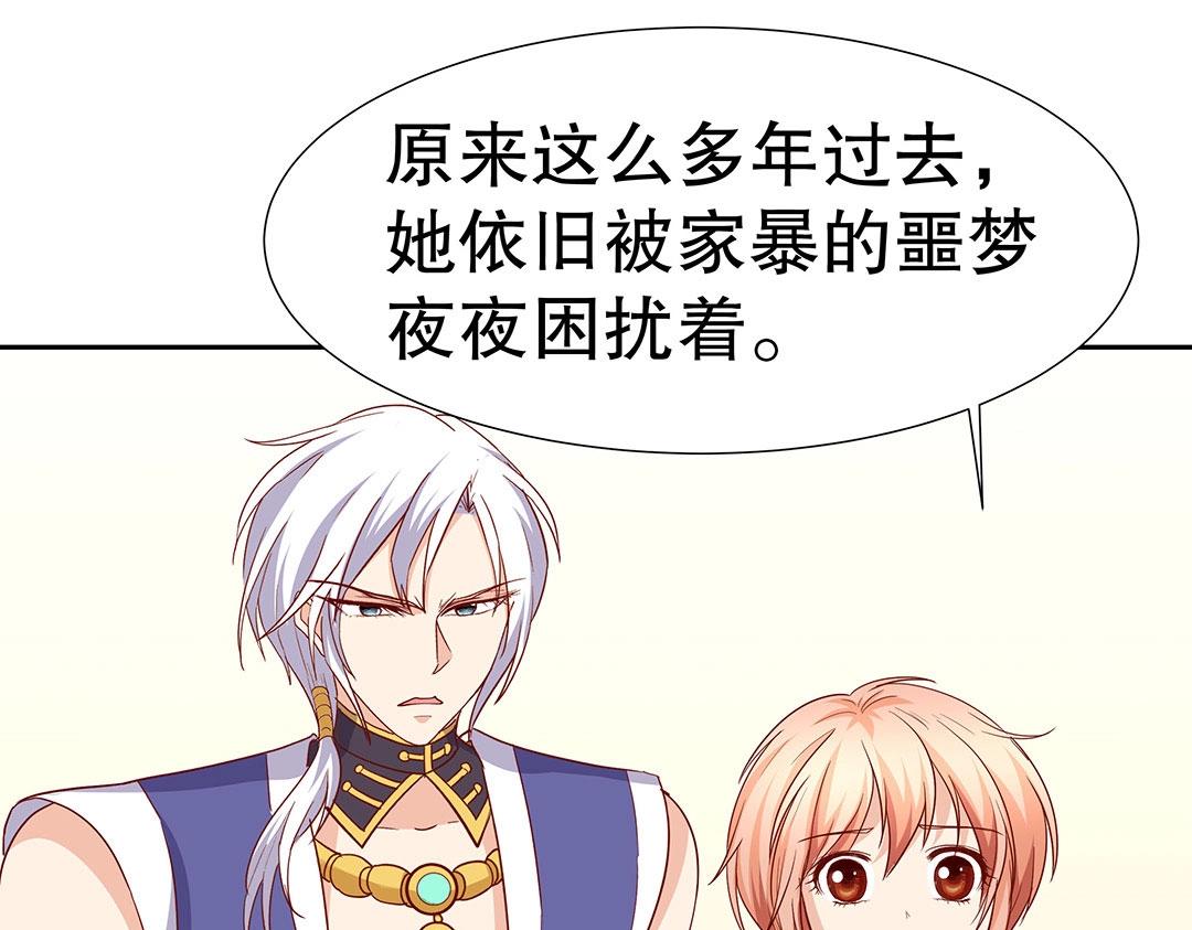 《珠宝都在求我撩它》第59话 噩梦煺散 第1页