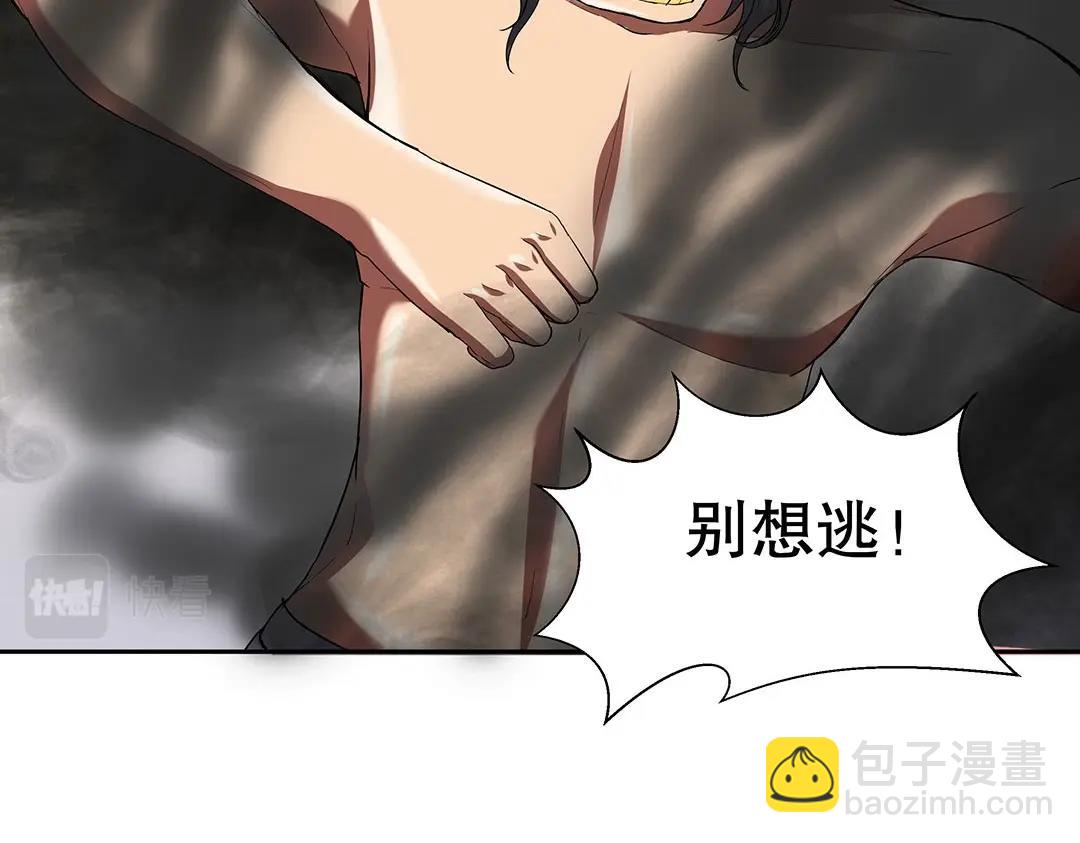 《珠宝都在求我撩它》第59话 噩梦煺散 第28页