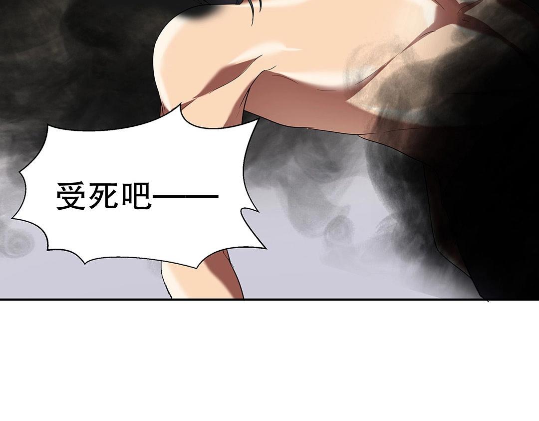 《珠宝都在求我撩它》第59话 噩梦煺散 第30页