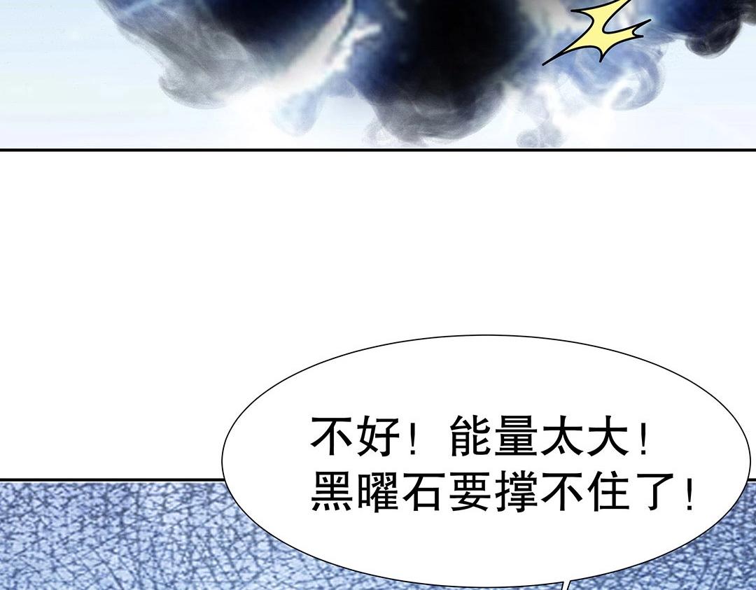 《珠宝都在求我撩它》第59话 噩梦煺散 第33页