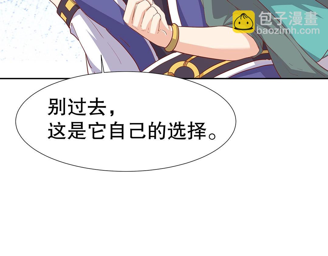 《珠宝都在求我撩它》第59话 噩梦煺散 第35页