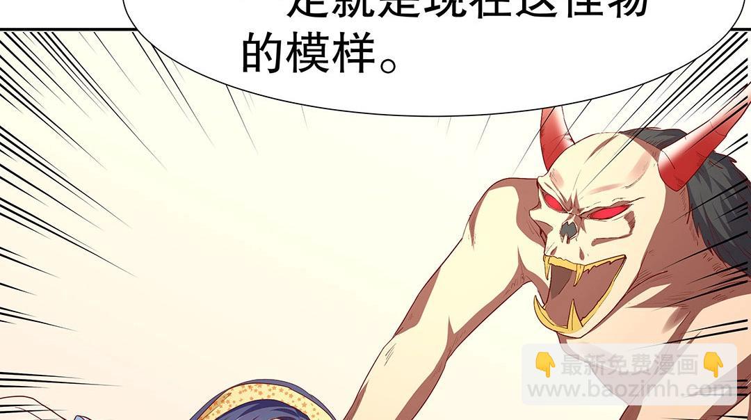 《珠宝都在求我撩它》第59话 噩梦煺散 第3页