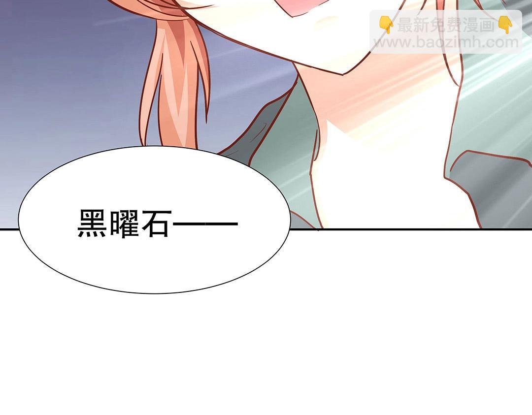 《珠宝都在求我撩它》第59话 噩梦煺散 第40页