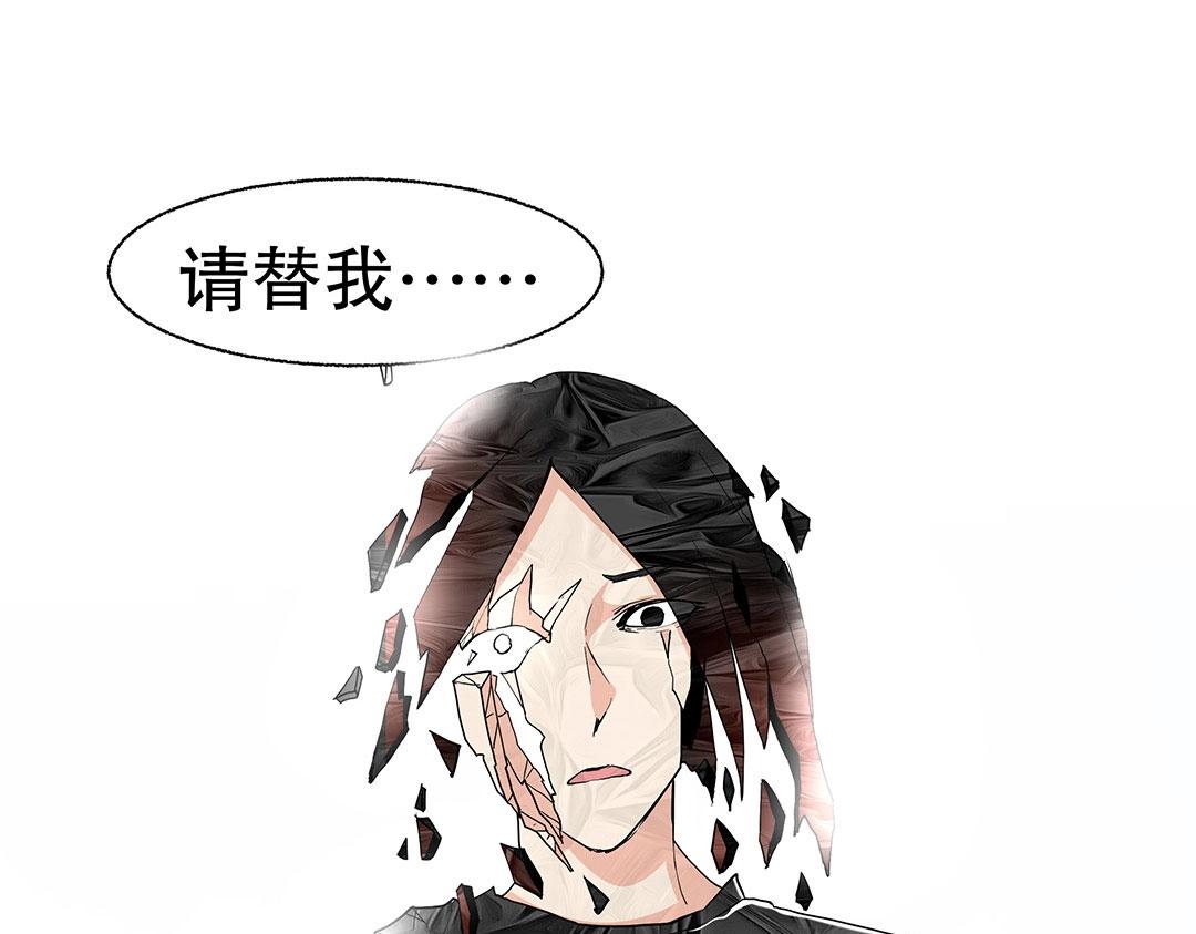 《珠宝都在求我撩它》第59话 噩梦煺散 第42页