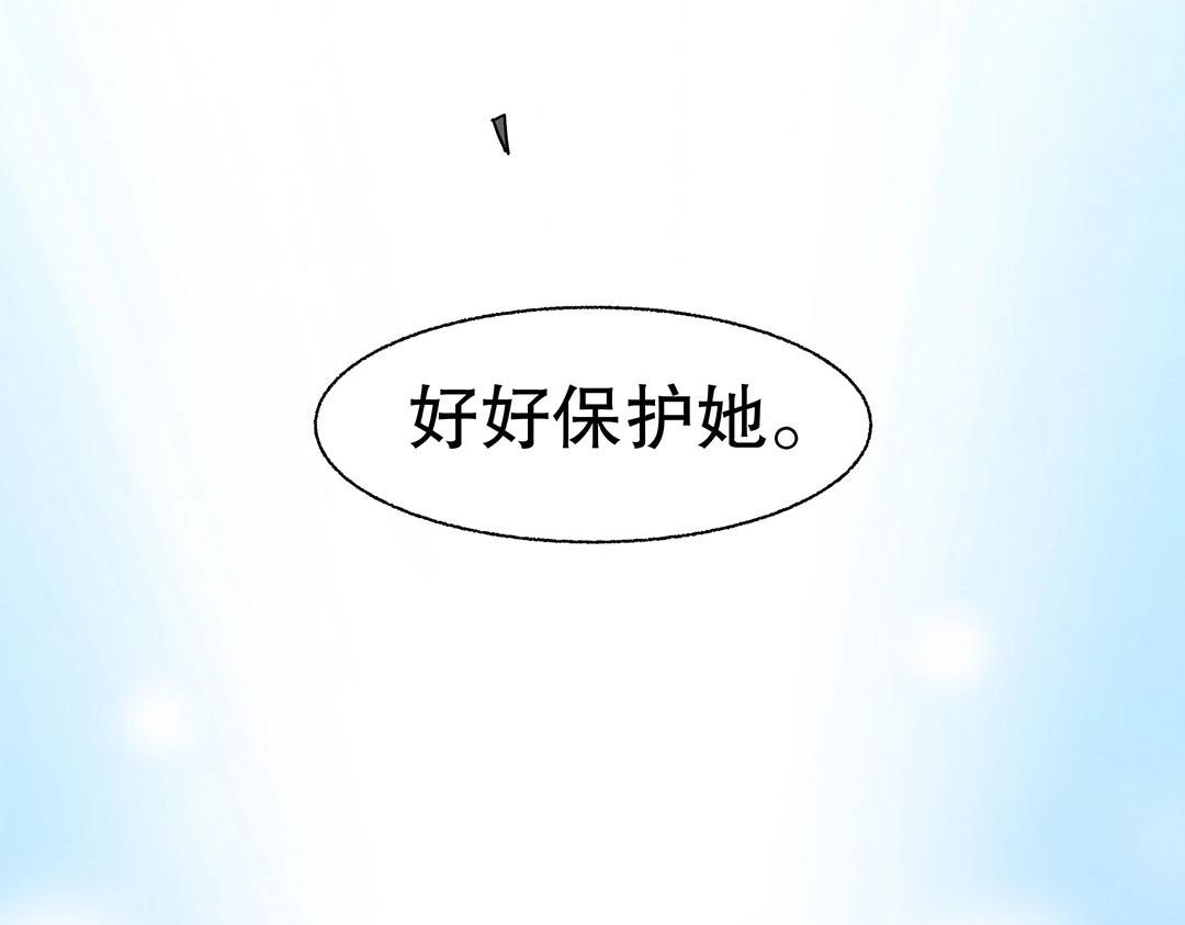 《珠宝都在求我撩它》第59话 噩梦煺散 第45页