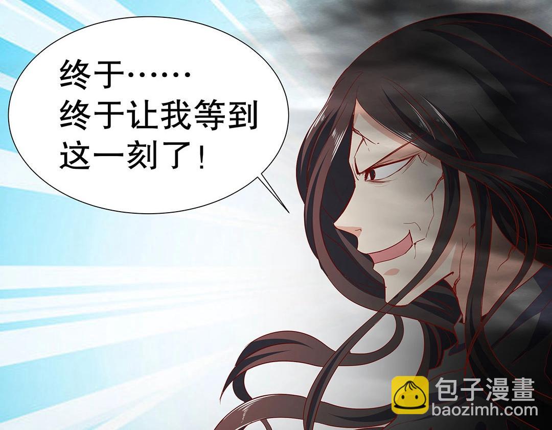 《珠宝都在求我撩它》第59话 噩梦煺散 第5页