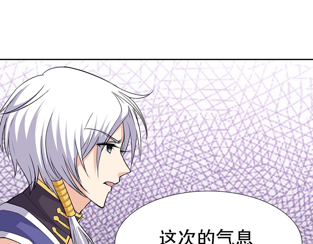 《珠宝都在求我撩它》第59话 噩梦煺散 第7页