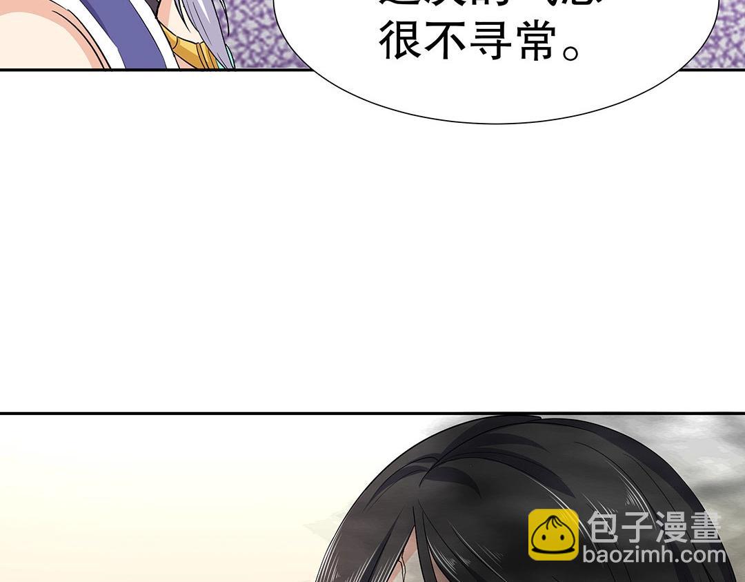 《珠宝都在求我撩它》第59话 噩梦煺散 第8页