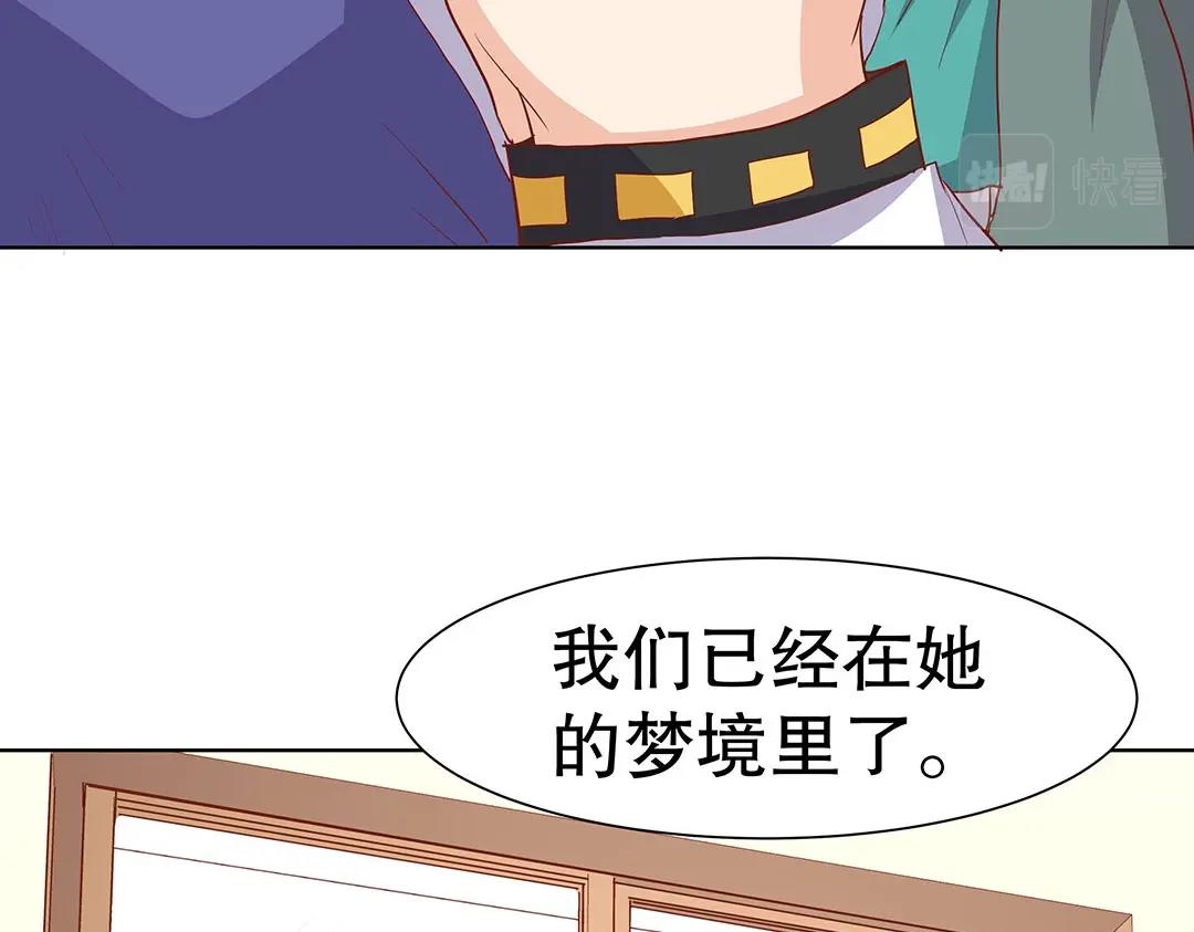 《珠宝都在求我撩它》第58话 噩梦难缠 第10页