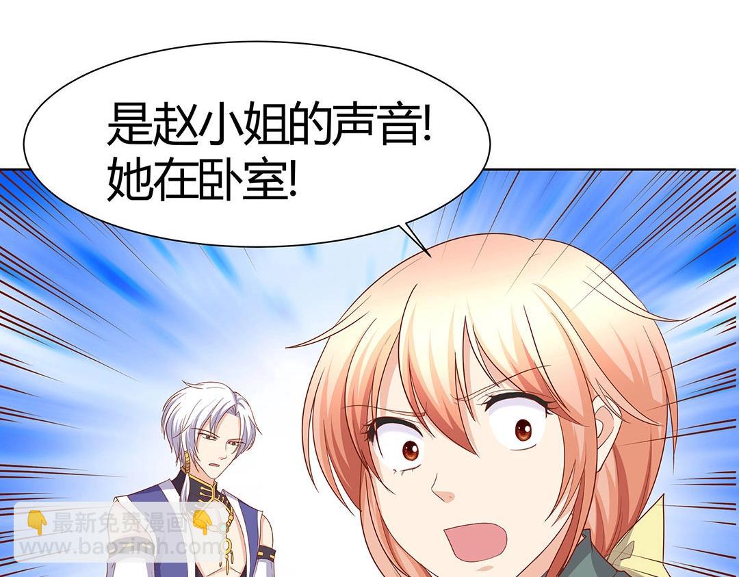 《珠宝都在求我撩它》第58话 噩梦难缠 第17页