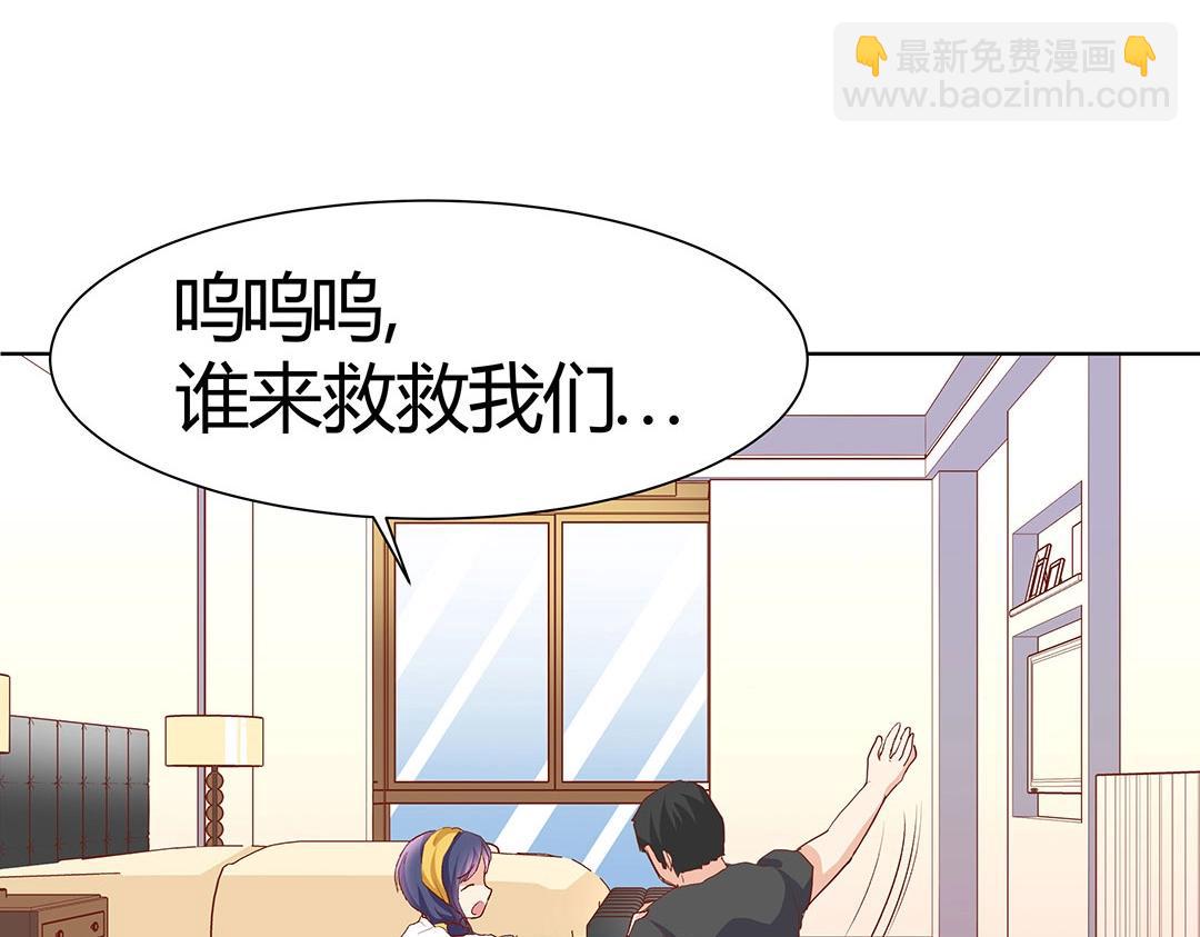 《珠宝都在求我撩它》第58话 噩梦难缠 第20页