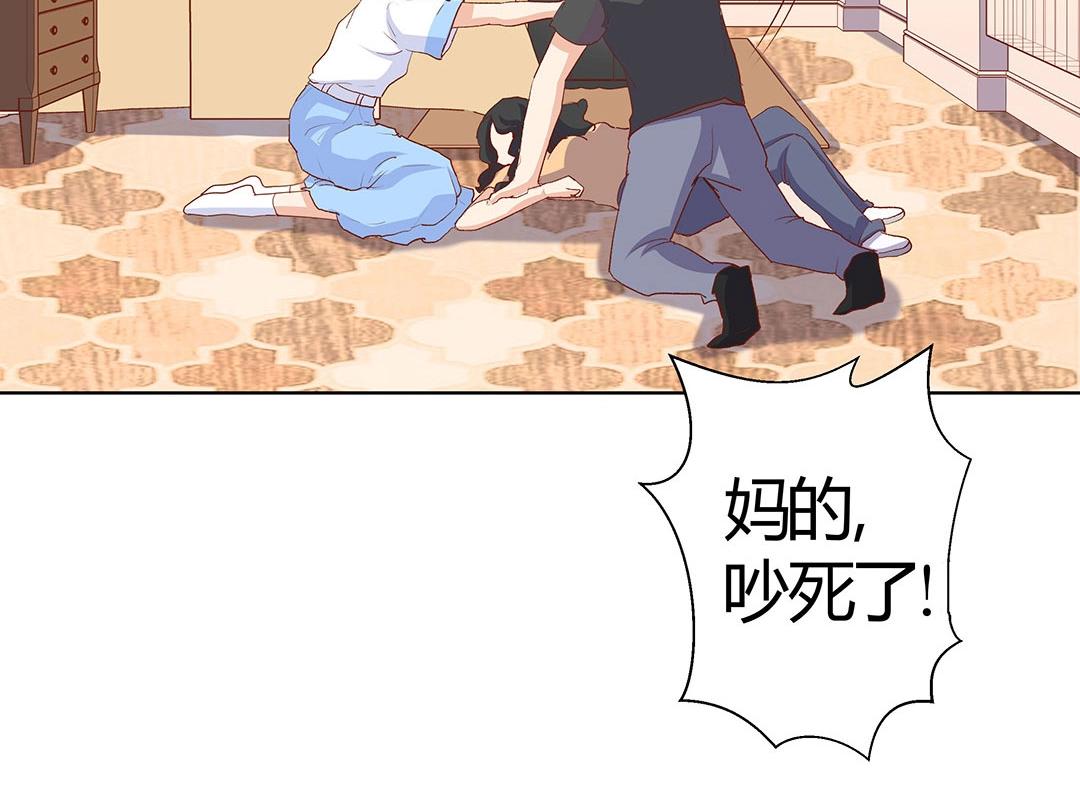 《珠宝都在求我撩它》第58话 噩梦难缠 第21页