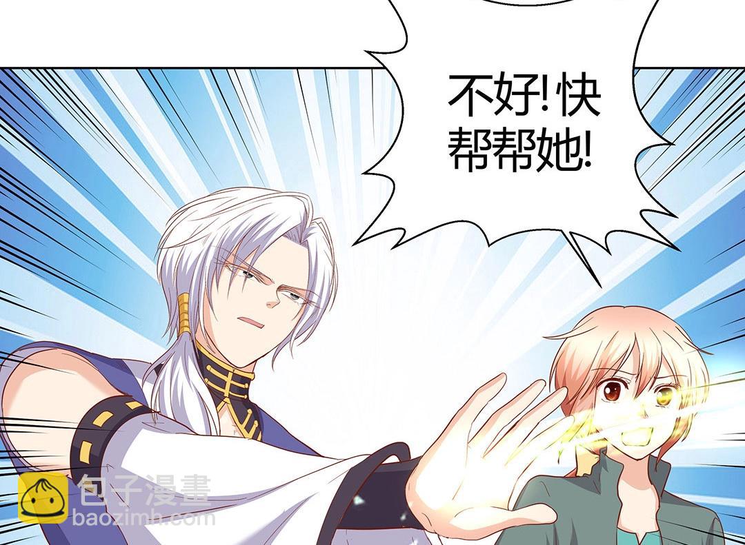 《珠宝都在求我撩它》第58话 噩梦难缠 第24页