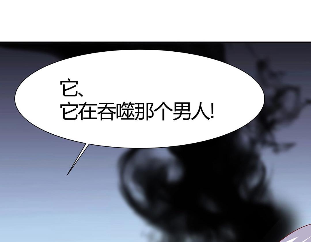 《珠宝都在求我撩它》第58话 噩梦难缠 第33页