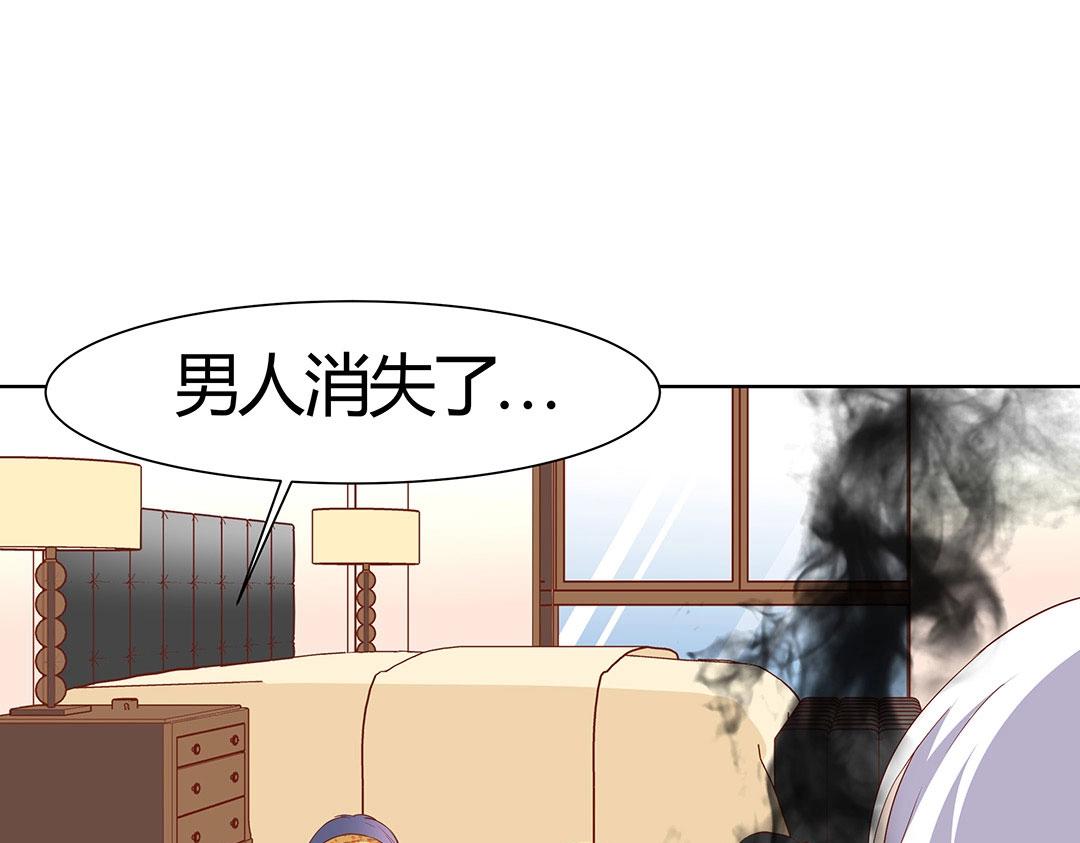 《珠宝都在求我撩它》第58话 噩梦难缠 第36页