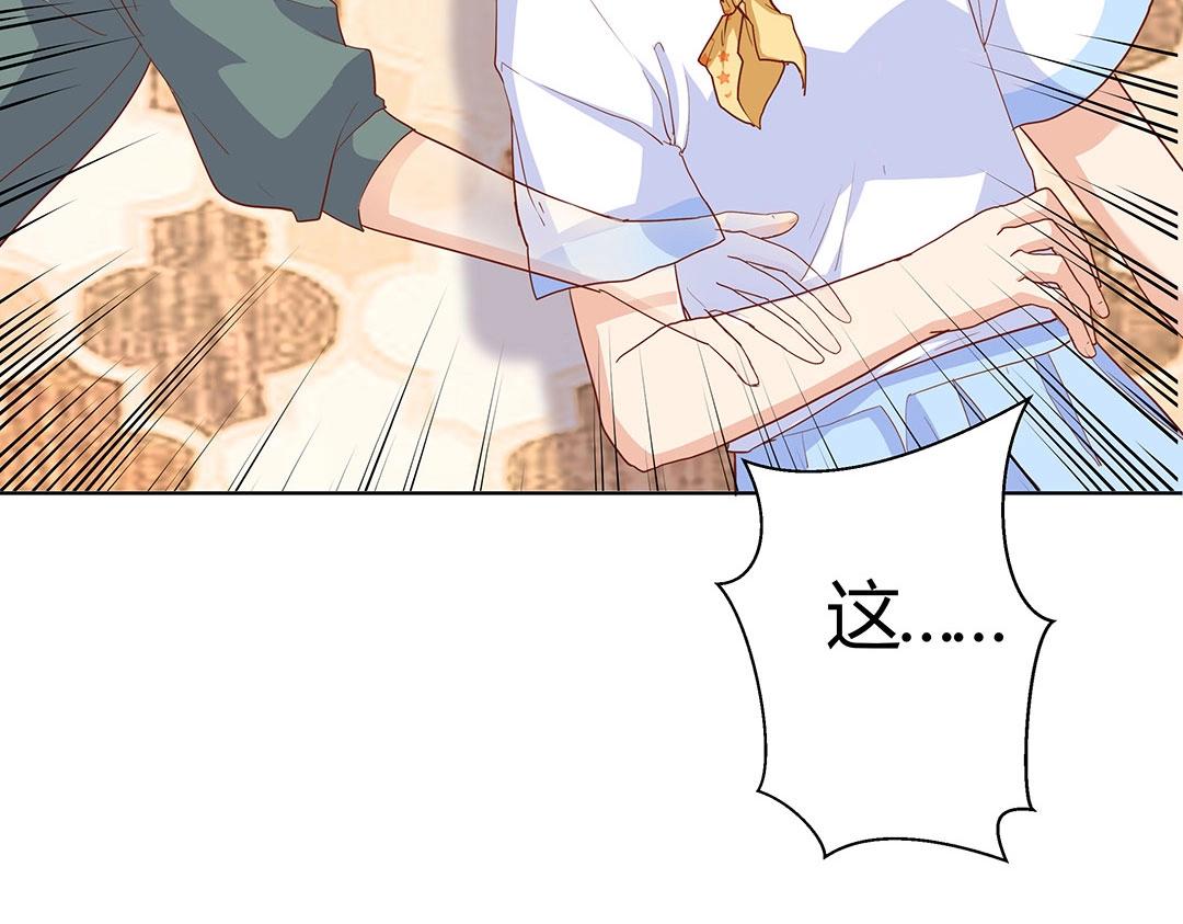 《珠宝都在求我撩它》第58话 噩梦难缠 第39页