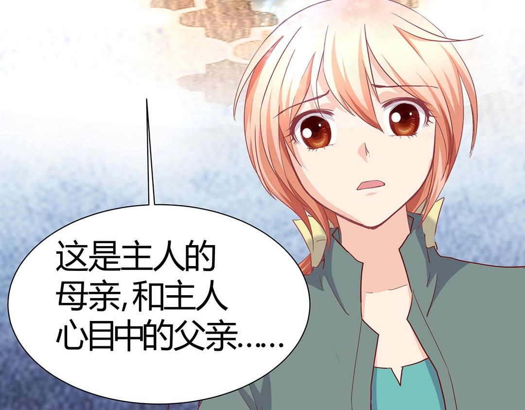 《珠宝都在求我撩它》第58话 噩梦难缠 第43页