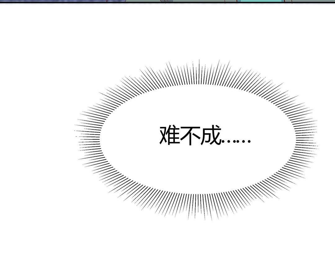 《珠宝都在求我撩它》第58话 噩梦难缠 第44页