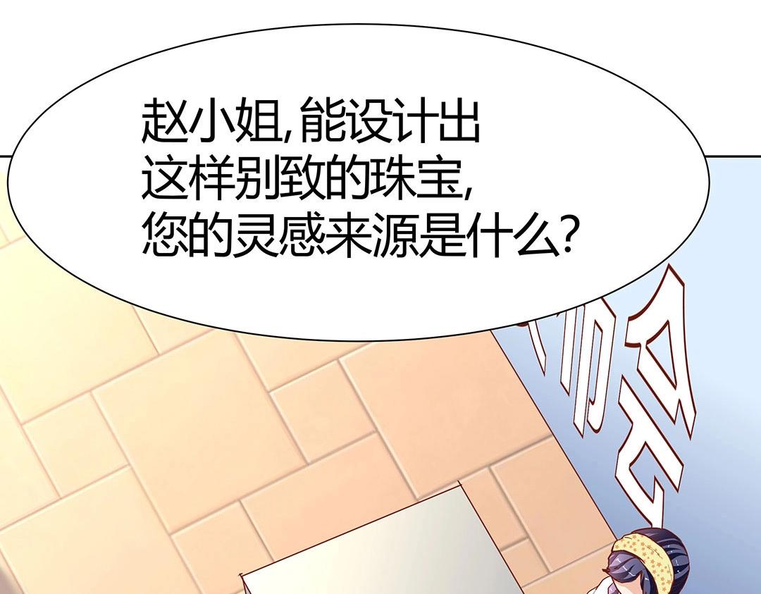 《珠宝都在求我撩它》第58话 噩梦难缠 第45页
