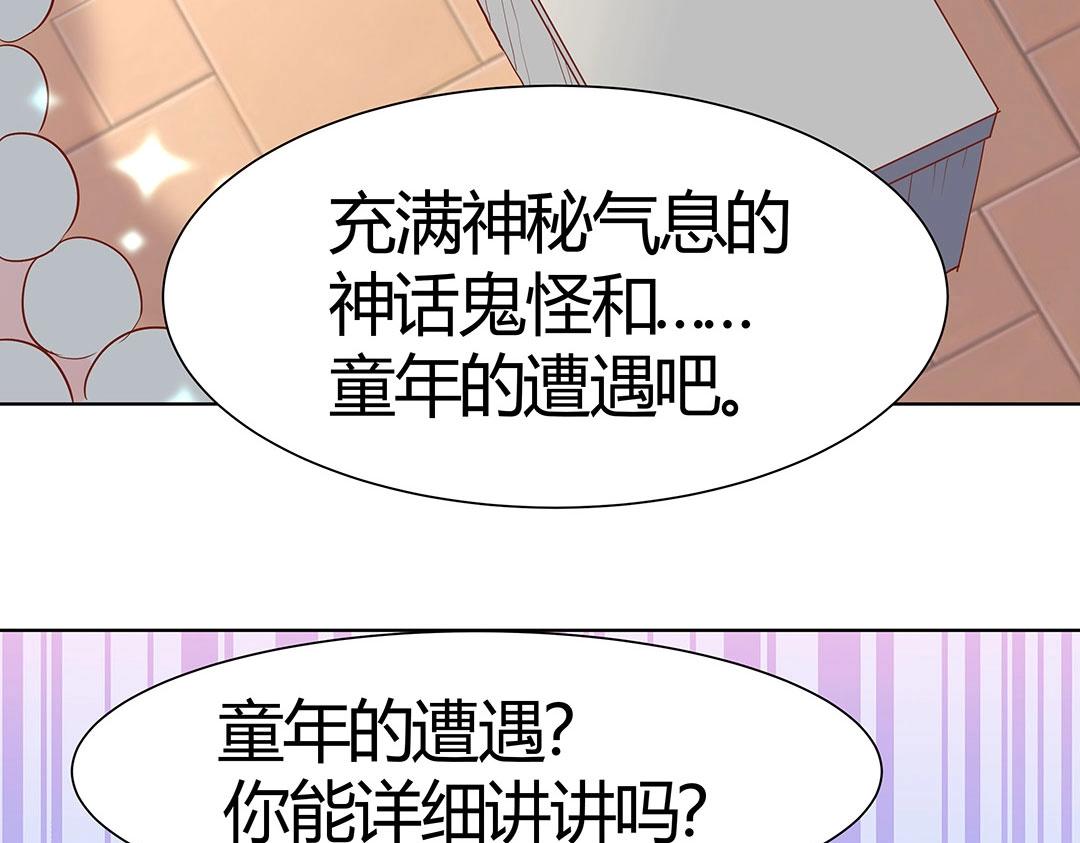 《珠宝都在求我撩它》第58话 噩梦难缠 第47页