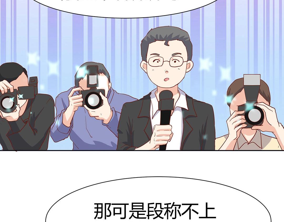 《珠宝都在求我撩它》第58话 噩梦难缠 第48页