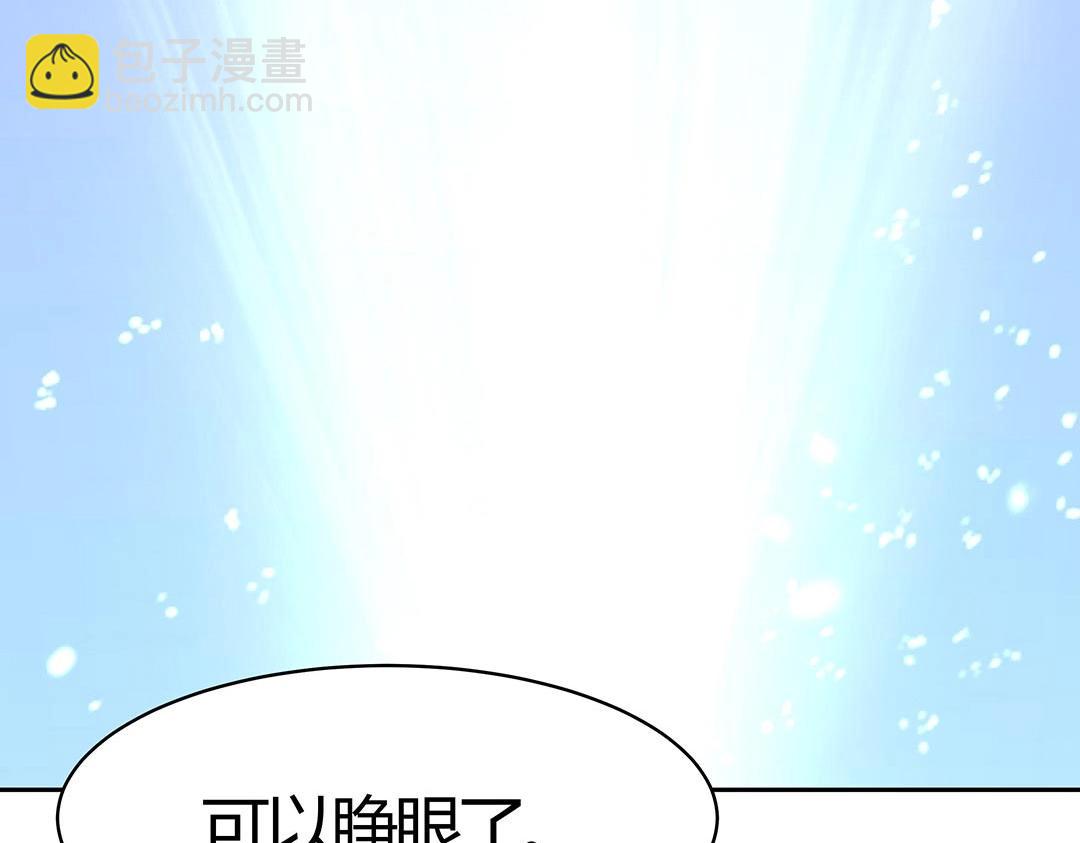 《珠宝都在求我撩它》第58话 噩梦难缠 第4页