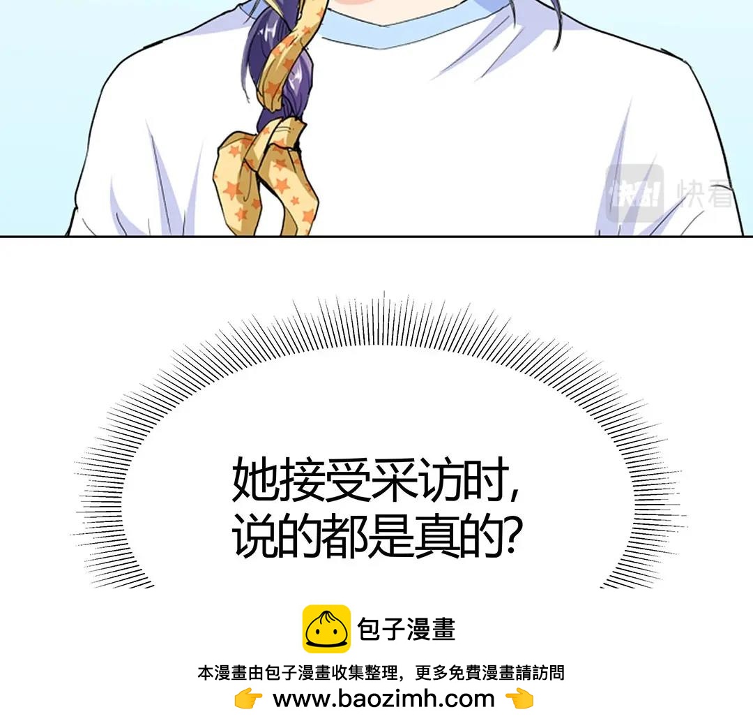 《珠宝都在求我撩它》第58话 噩梦难缠 第50页